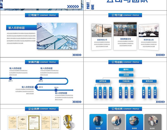 商务简约极简风公司介绍企业介绍PPT模板