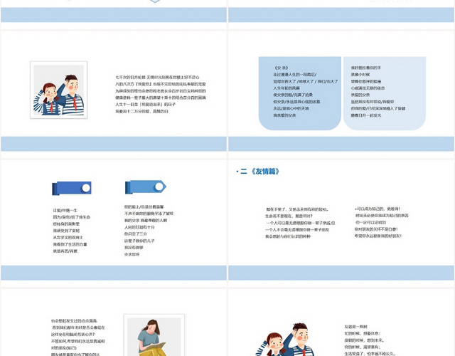 蓝色简约风珍爱生命感恩生活感恩教育PPT模板