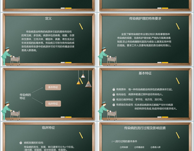 黑色教育风知识讲解疾病介绍PPT模板