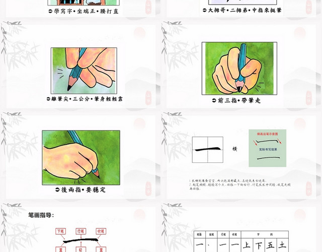 灰色古风硬笔书法基本笔画书写要点PPT模板