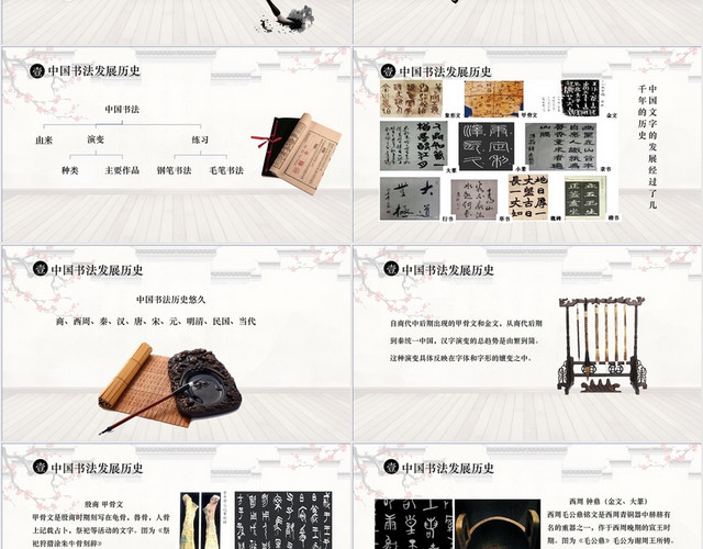 暖色调中国风硬笔书法书法PPT模板