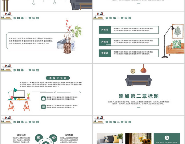 日系小清新计划总结策划通用PPT模板