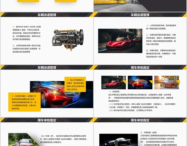 黑色炫彩商务车辆管理培训课件