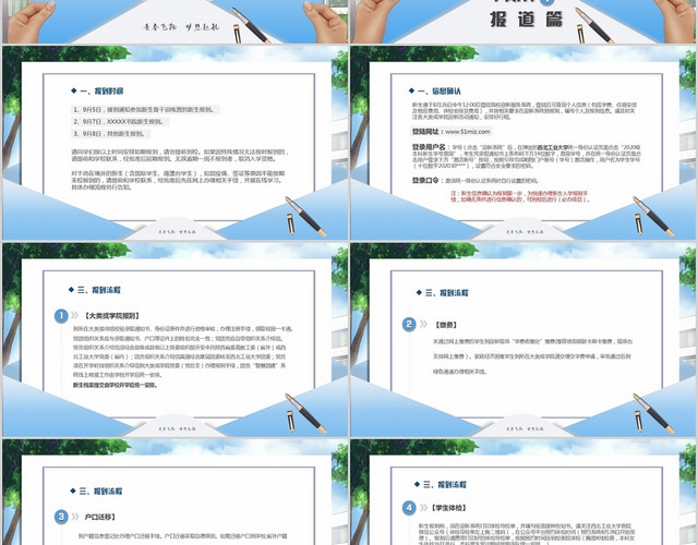 蓝色信封插画风大学一年级新生入学主题班会PPT