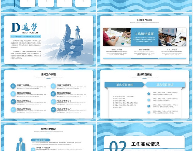 创意简约职场工作总结工作汇报PPT模板