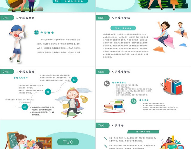 绿色清新卡通插画新生入学开学第一课动态PPT模板