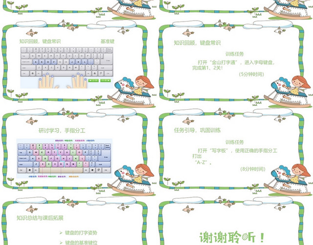 卡通系手指PPT模板