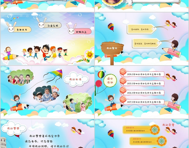 卡通蓝色校园小学生竞选班干部自我介绍PPT模板