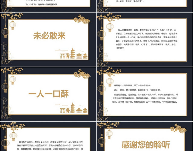 深色古典简约风听汉字在说话语文课件教学有趣的汉字PPT模板