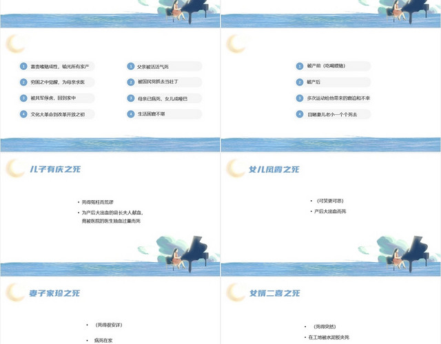 唯美梦幻手绘风活着余华阅读赏析好书推荐余华PPT模板