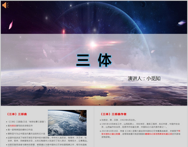紫色商务风三体三体PPT模板