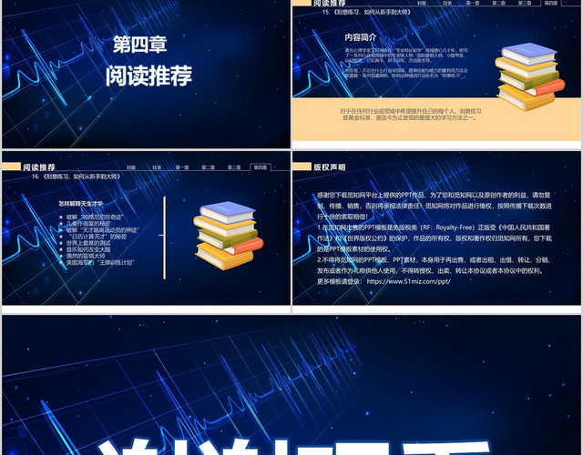 蓝色设计感背景刻意练习的学习法从新手到大师培训课件刻意练习p刻意练习ppt 包站长 蓝色设计感背景刻意练习的学习法从新手到大师培训课件刻意练习p刻意练习ppt 包站长