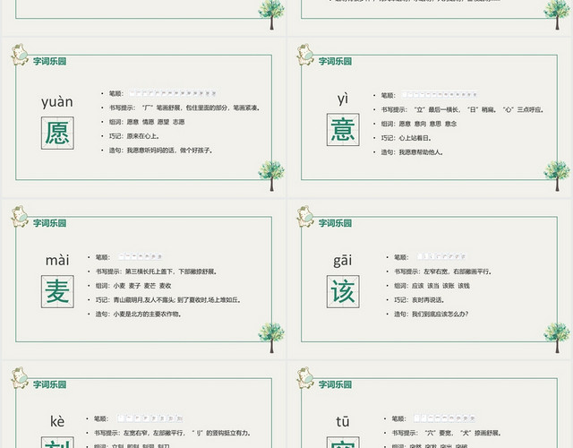 绿色简约风小马过河小马过河PPT模板