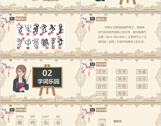古典中国风有趣的汉子PPT模板