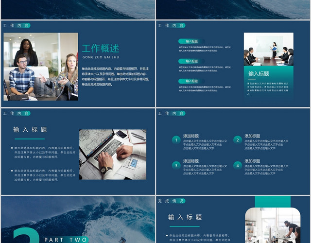 简约乘风破浪2021年终工作总结PPT模板