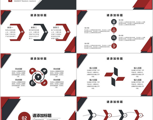黑红色几何简约2021商务汇报PPT模板