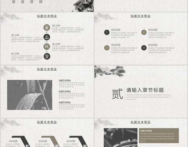 复古寒露中国传统节气PPT模板