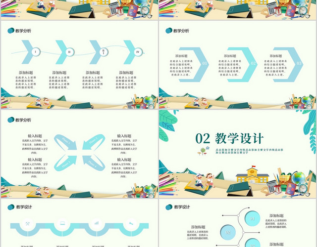 卡通儿童优质早教培训PPT模板