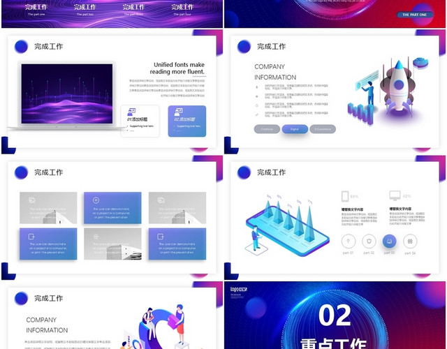 炫酷25D紫红色科技风年终工作总结工作项目情况汇报PPT