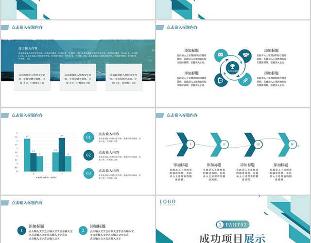 商务风简约工作汇报述职报告工作总结PPT模板