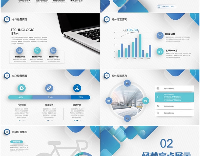 蓝色微立体方块商务工作总结汇报年终总结述职报告PPT