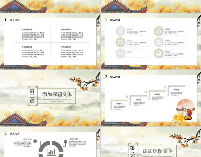 水墨风重阳节主题PPT模板