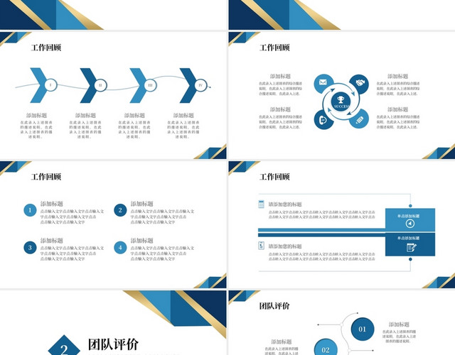 蓝色几何商务季度工作汇报PPT模板