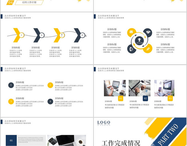 创意油漆工作总结汇报季度报告PPT模板