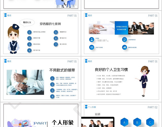 简约商务基本礼仪培训新员工入职礼仪培训PPT模板