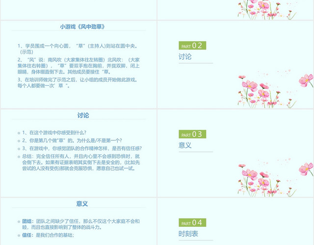 可爱风幼儿园保育员课件PPT模板