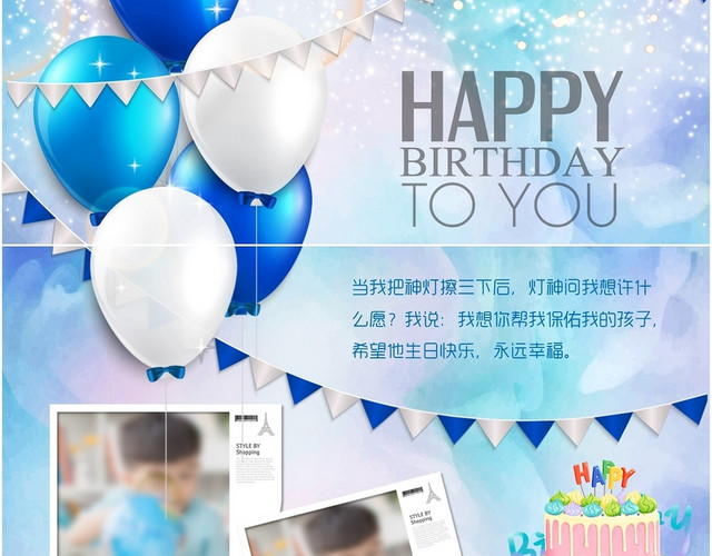 梦幻童年蓝色鲸鱼视频可爱动画卡通儿童生日纪念成长相册PPT