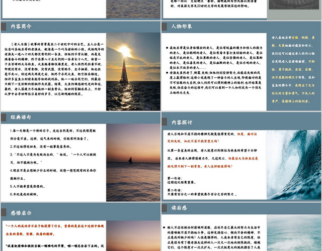 蓝色简约风老人与海读书分享老人与海内容分析介绍课件PPT模板