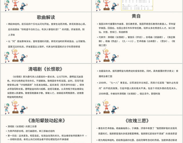 粉色卡通风说课课件肖友梅与黄自PPT模板