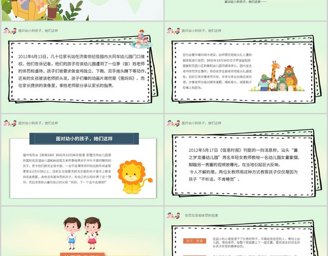 幼儿园教师以德为先立德树人营造绿色校园主题班会PPT模板