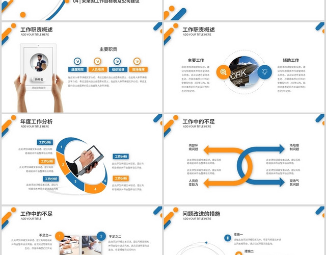 创意简约几何季度工作总结工作计划市场总结分析PPT模板