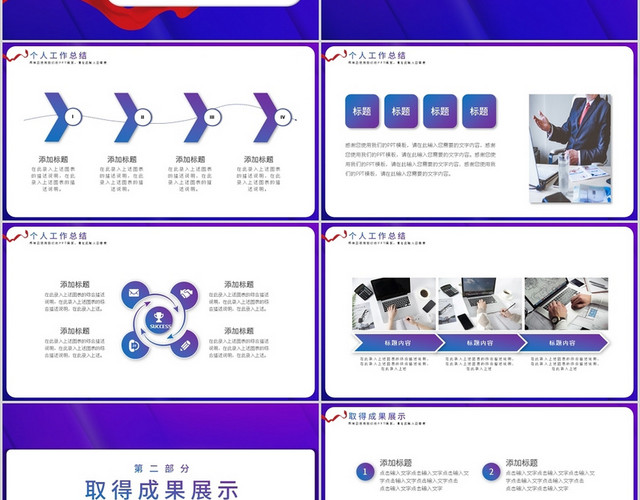 蓝色大气2021行业通用新年工作计划PPT模板