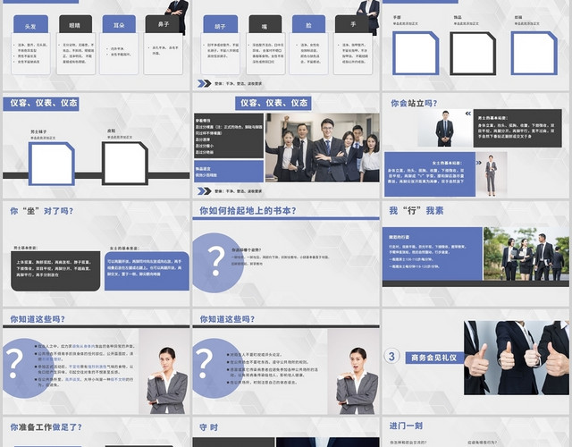 蓝色商务风销售人员商务礼仪培训PPT模板