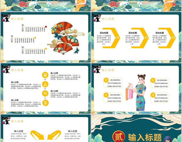 火拼双十一国潮PPT模板