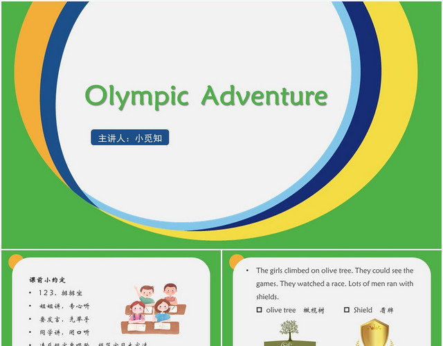 绿色简约风英语绘本OLYMPICADVENTUREPPT模板