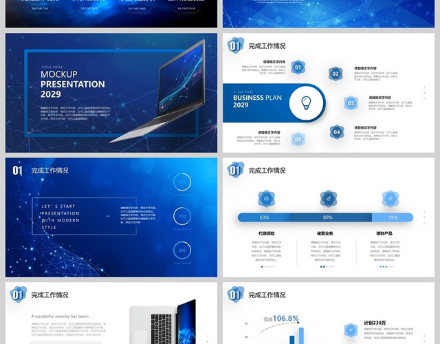 炫酷科技风视频背景新征程新跨越公司年终工作总结工作报告PPT