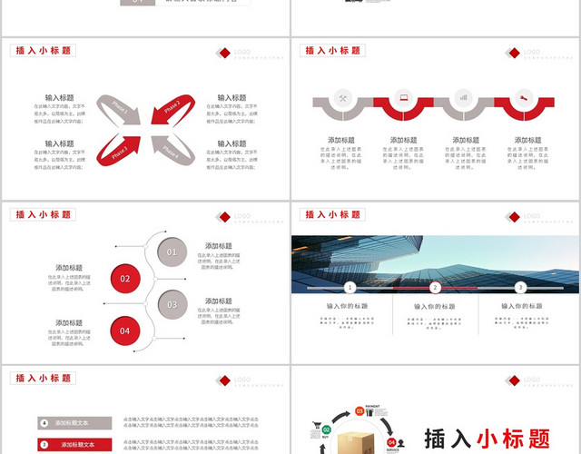 简约供应链管理案例PPT模板