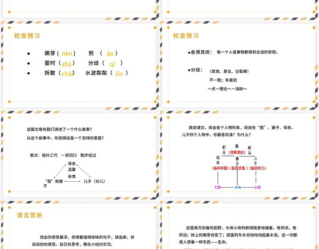 橙色简约风散步散步PPT模板