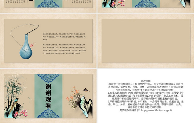古香古色中国风年终总结PPT背景宣传PPT动态PPT