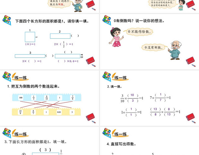 黄色倒数数学教学PPT倒数PPT