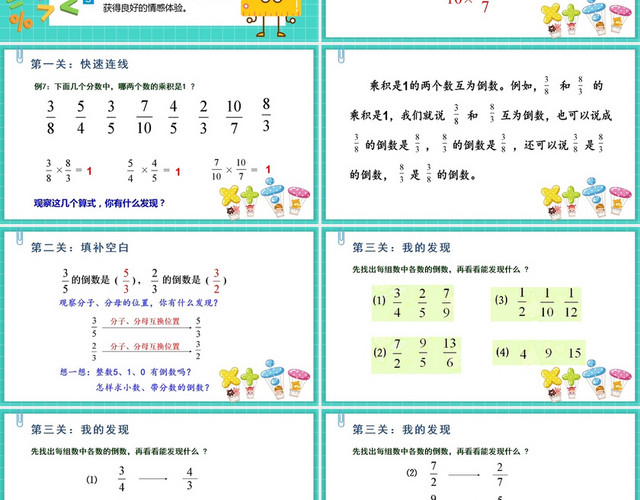 绿色倒数教学PPT倒数PPT