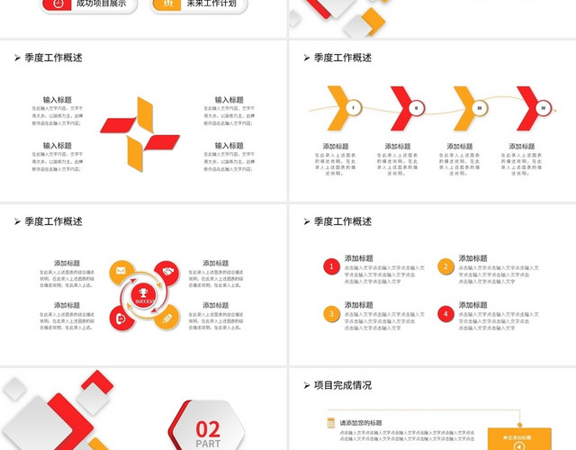 红黄牛年商务2021年终总结暨新年计划PPT模板