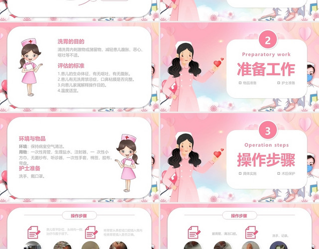 粉色简约风课件汇报医护工作PPT新生儿护理查房