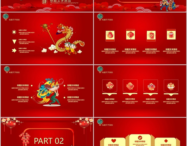 红色喜庆风格欢度元旦2021牛年大吉元旦晚会PPT模板