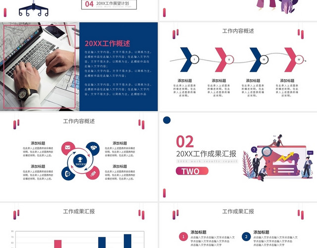 蓝粉2021IT互联网行业年终总结PPT模板