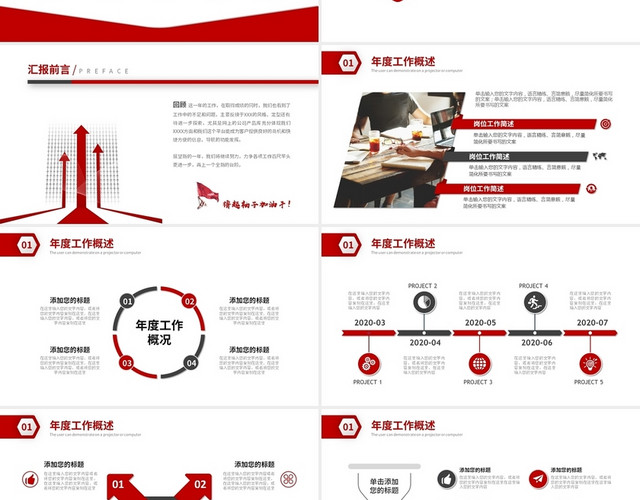 大气简约2021年终总结工作总结汇报述职PPT模板